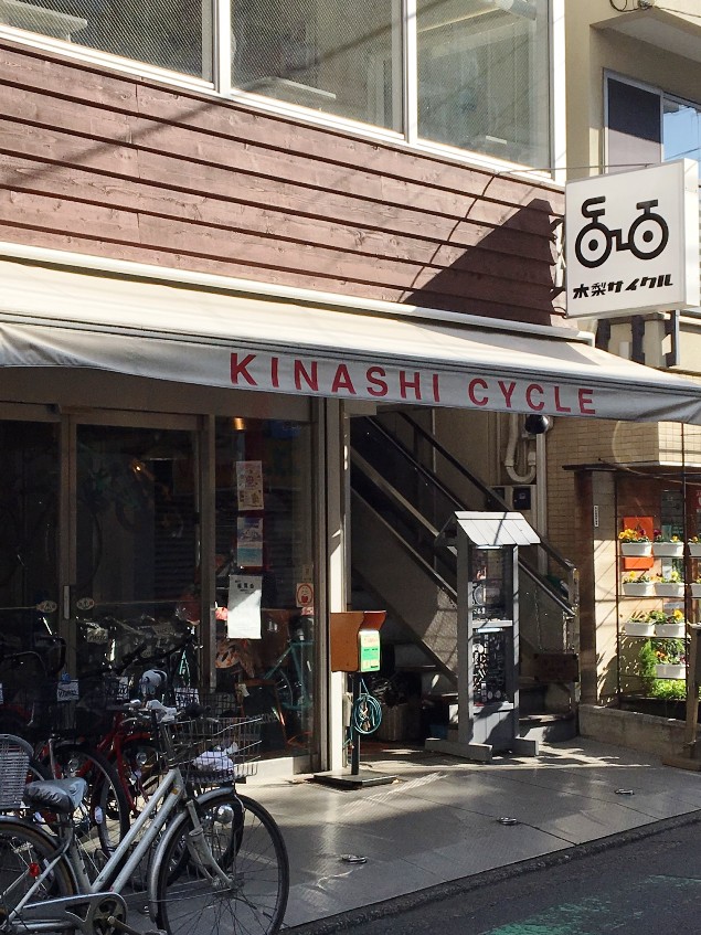 kinashi